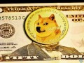 狗狗币价格多少钱一个？1个狗狗币值多少人民币